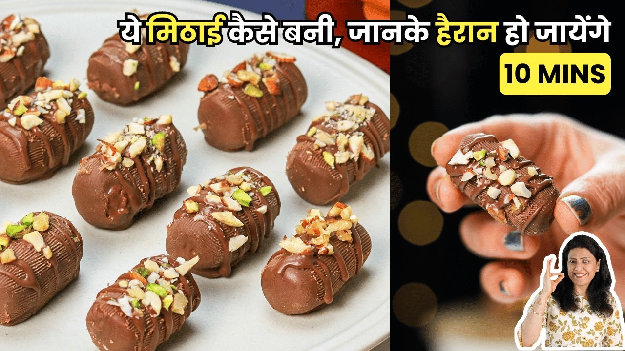 ये मिठाई कैसे बनी, जानके हैरान हो जायेंगे | Raksha Bandhan Special Mithai | MintsRecipes