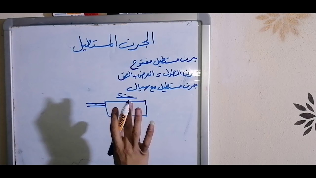 الجرن المستطيل