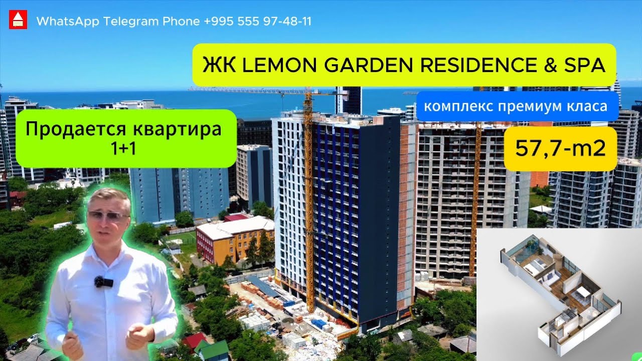 Продам просторную квартиру  1+1  57.7 м2, в премиальном комплексе  ( Lemon Garden Residence & SPA )