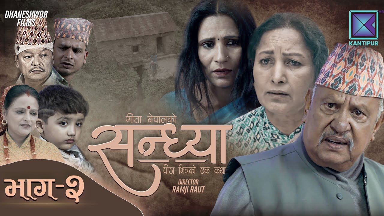 Sandhya - सन्ध्या | Episode 02 l 09 December 2022