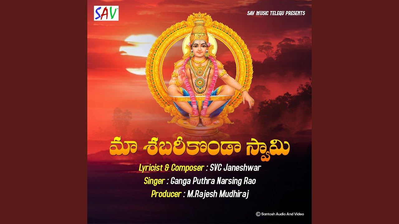 Maa Shabari Konda Swamy