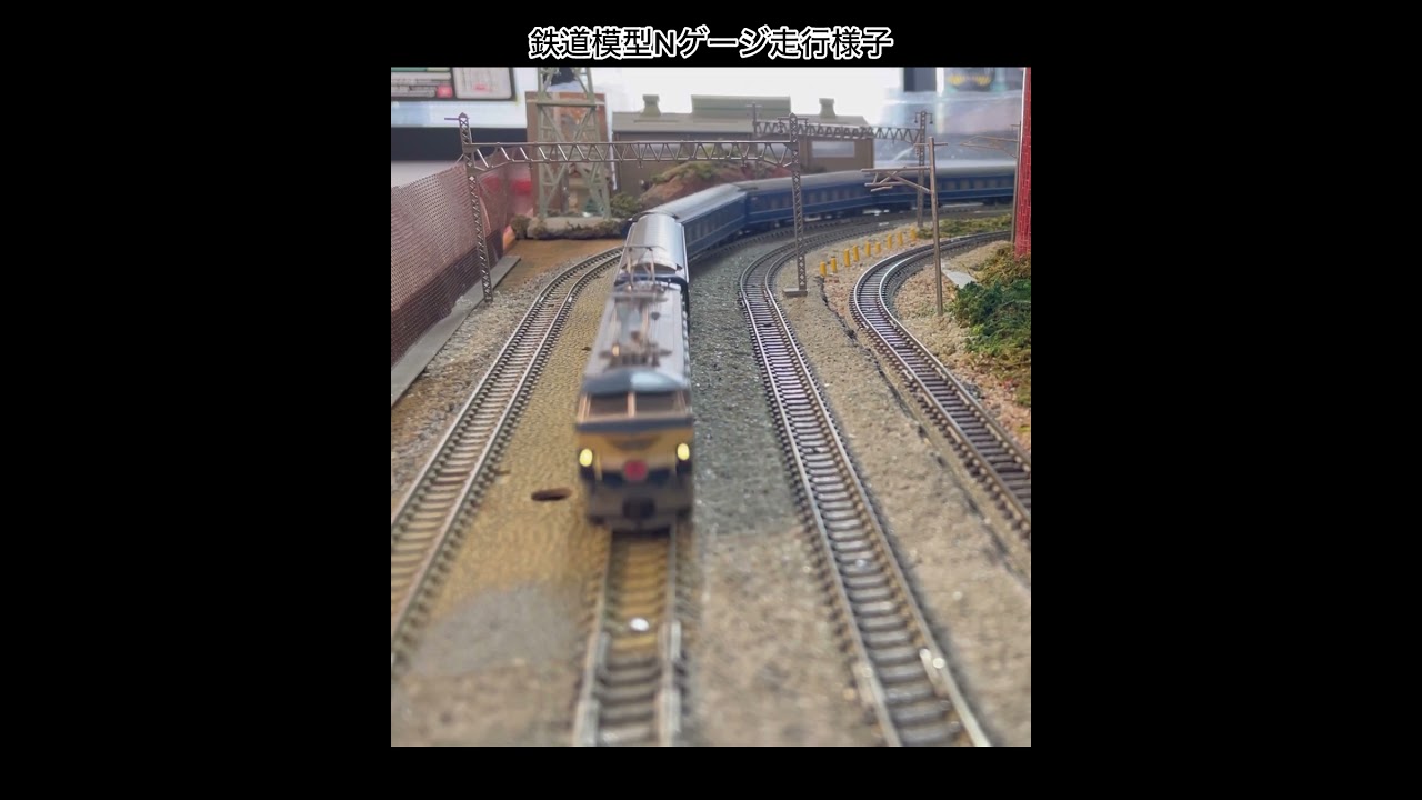 #鉄道模型