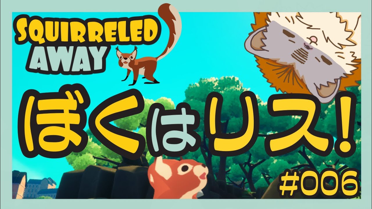 🦔【SQUIRRELED AWAY】その6｜ハングライダーで飛び回るリスライフ🐿️✨