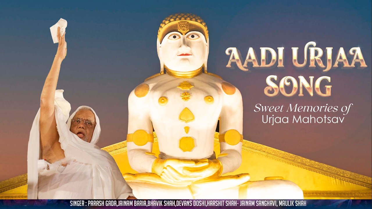 AADI URJAA SONG  Aave Re Dhaja – Shatrunjay 500 Dhwaja Utsav new song2026