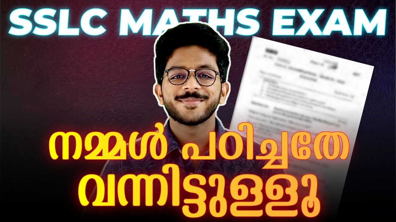 SSLC MATHS EXAM | QUESTION PAPER ANALYSIS | EXAM WINNER