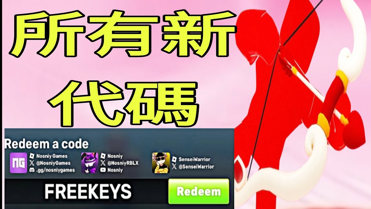 Все действующие промокоды ROBLOX Rivals на 2026 год! Последние обновленные промокоды ROBLOX Rivals.