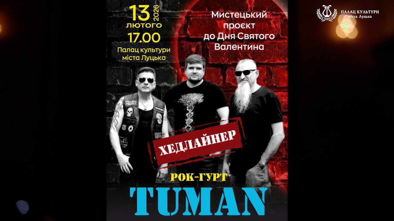 Мистецький проєєкт до Дня Святого Валентина
