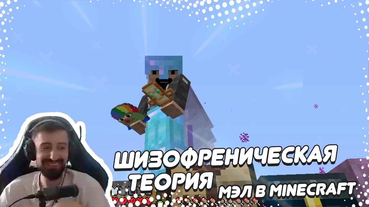 🤭 ШИЗОФРЕНИЧЕСКАЯ ТЕОРИЯ