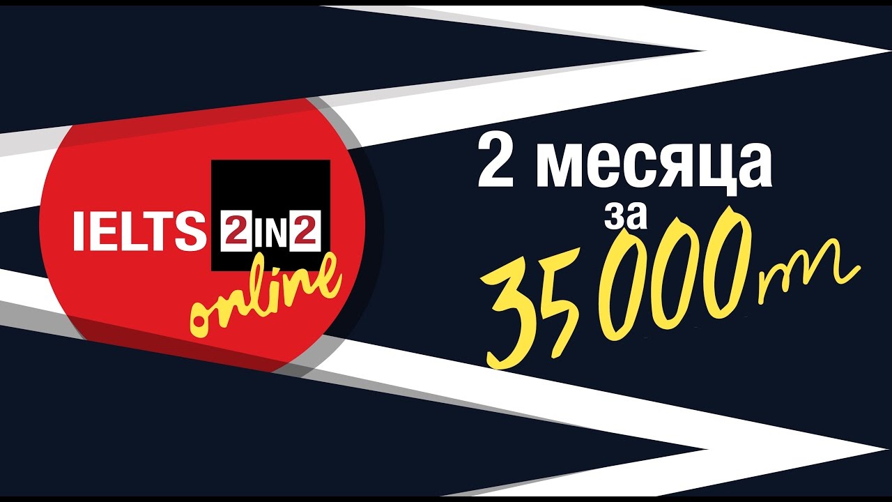 IELTS 2 in 2 ONLINE - Trial Lesson