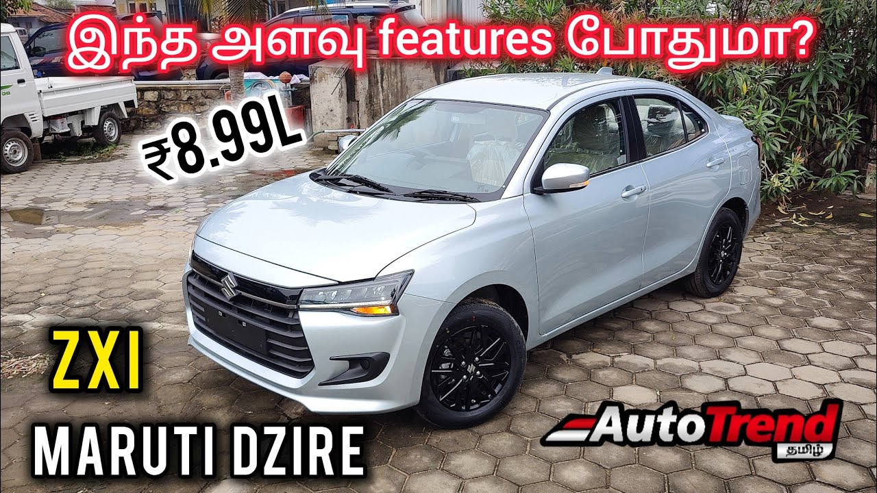 யாருக்கு இந்த மாடல் செட் ஆகும்? Best Value? Maruti Suzuki Dzire ZXI review by Autotrend Tamil