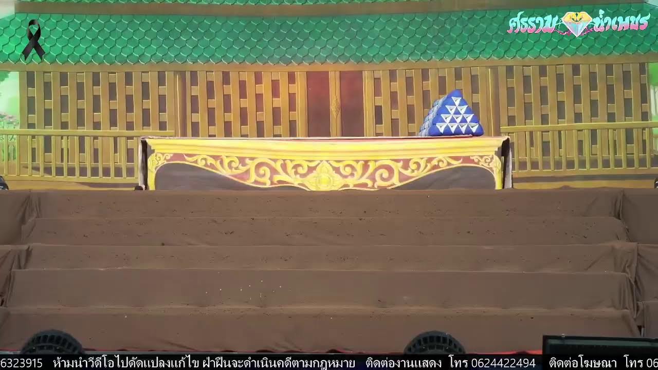ศรราม น้ำเพชร