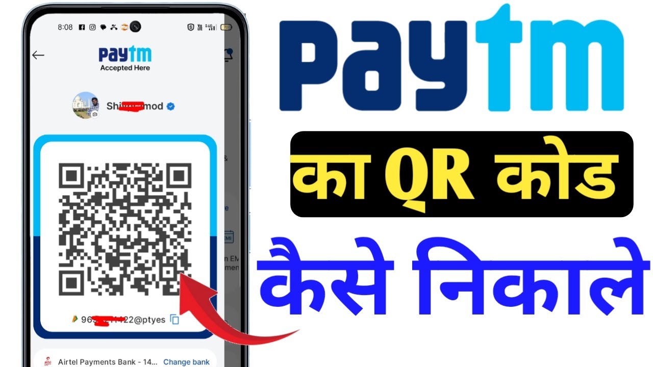 How to get Paytm QR code | How to see Paytm QR code 2026 process