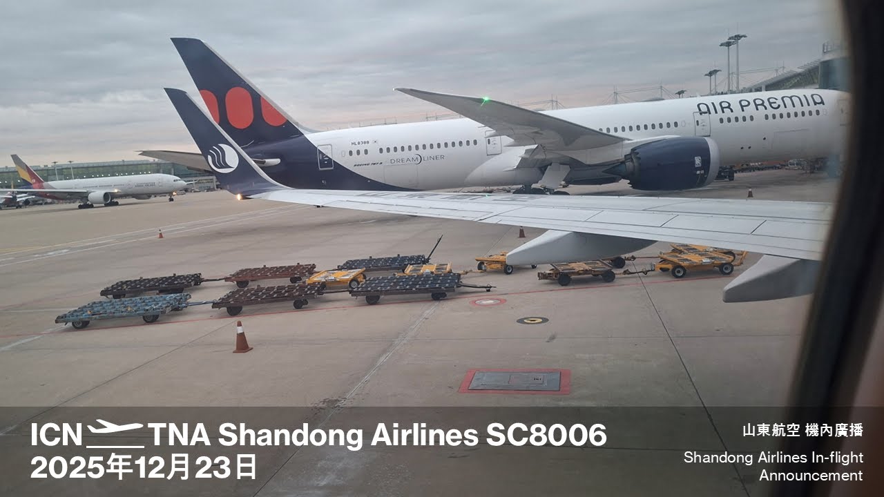 2025/12/23  山東航空機內廣播通知(Shandong Airlines in-flight announcement)-SC8006