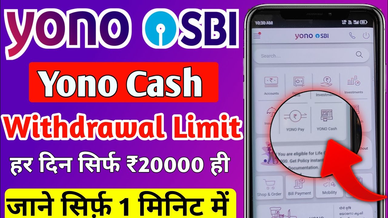 Yono cash withdrawal limit per day | yono sbi cash withdrawal without atm card limit |