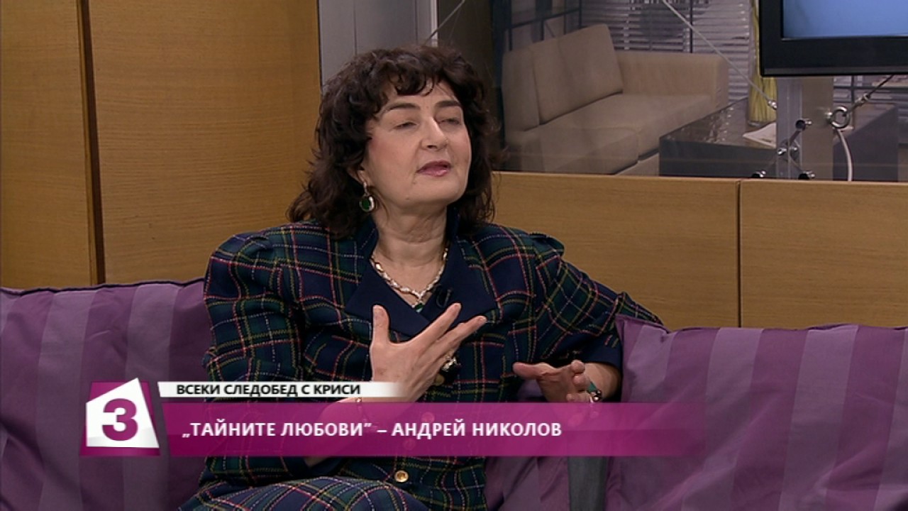 "Всеки следобед с Криси" 13.01.2017, "Тайните любови"