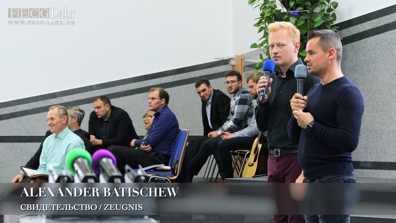 Свидетельство / Zeugnis. Alexander Batischew