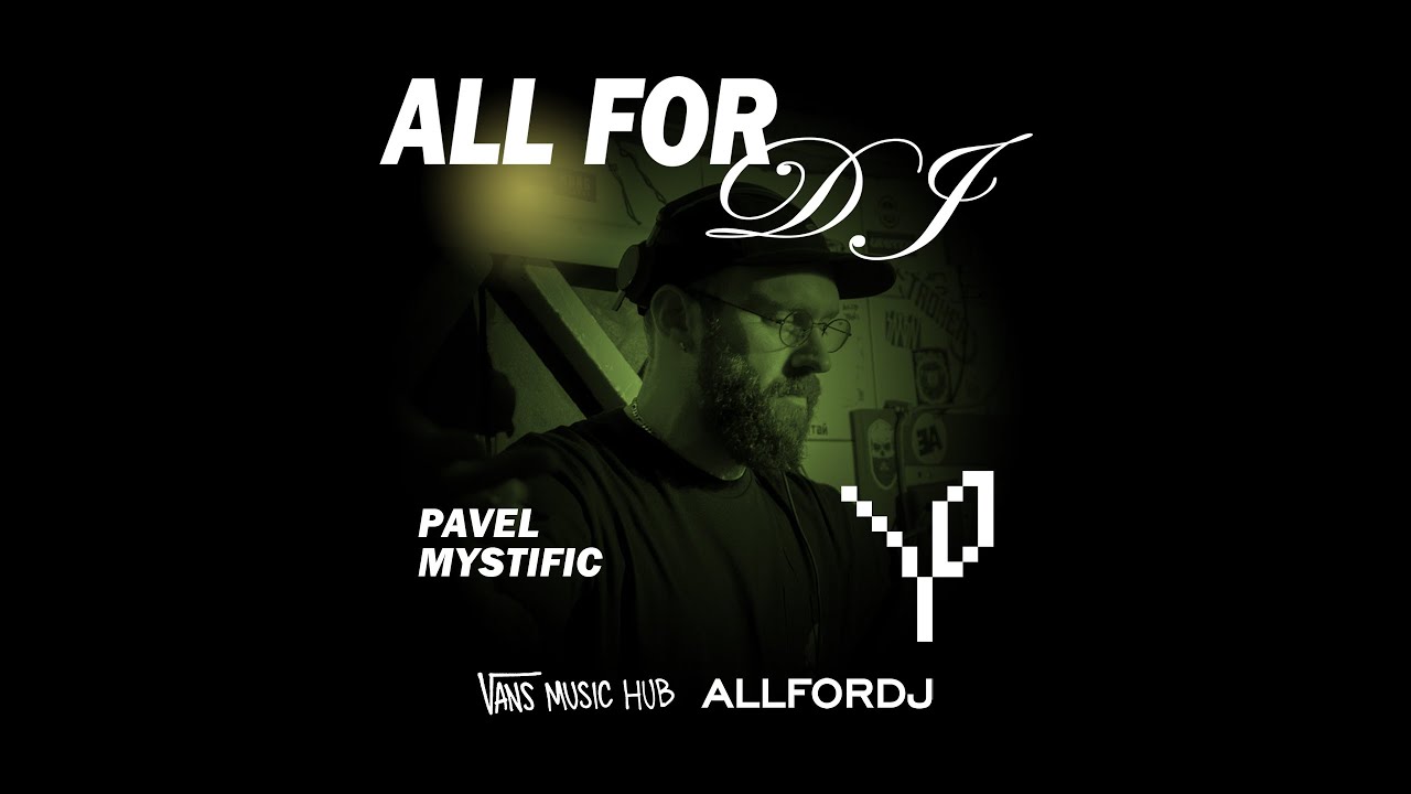 VansDay:  ALL FOR DJ | Pavel Mystific