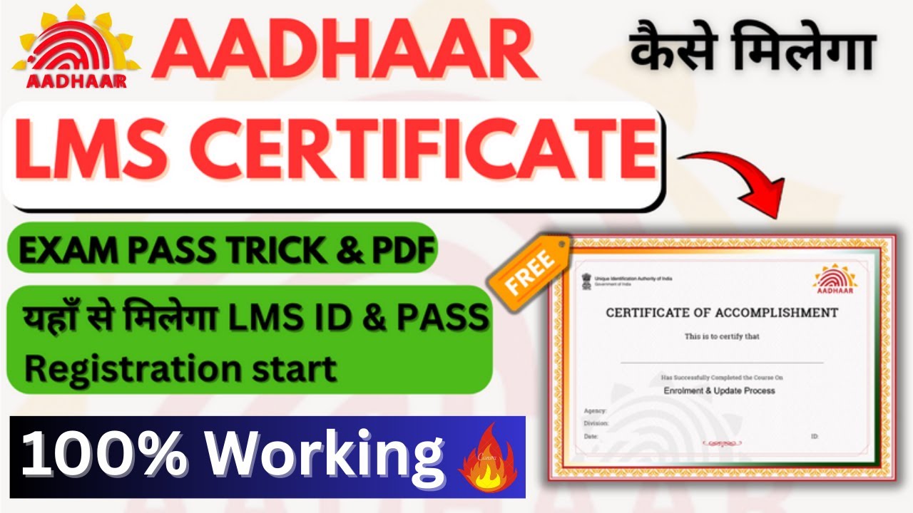 Adhar LMS ID Registraton New Process 2025 |  Adhar LMS Exam Passing Tips  | Adhar LMS certificate
