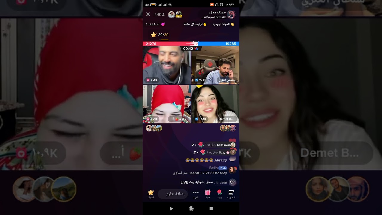 لايف جوزيف مع ام عمر و سلطان و ديميت بث كامل