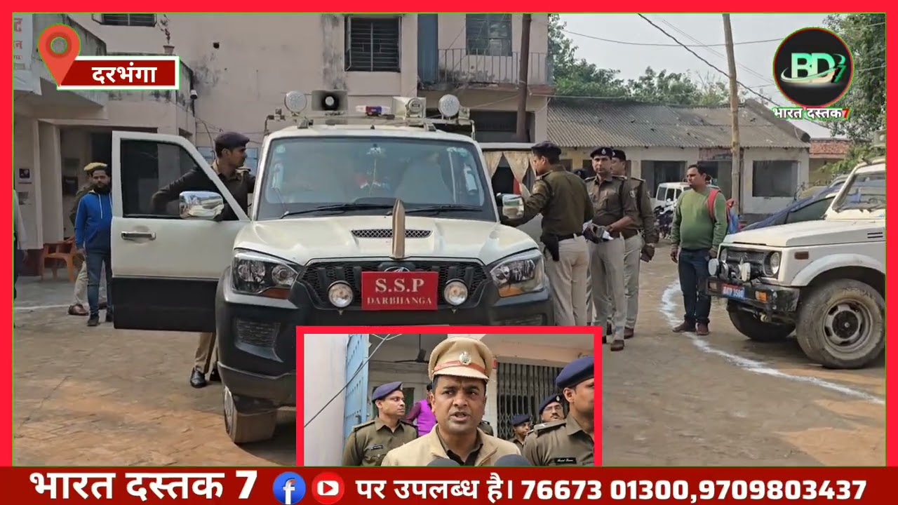 Darbhanga में जाम अतिक्रमण पर सख्ती, फिर चलेगा बुलडोजर, SSP का आदेश खाली करें नहीं तो होगी कार्रवाई!