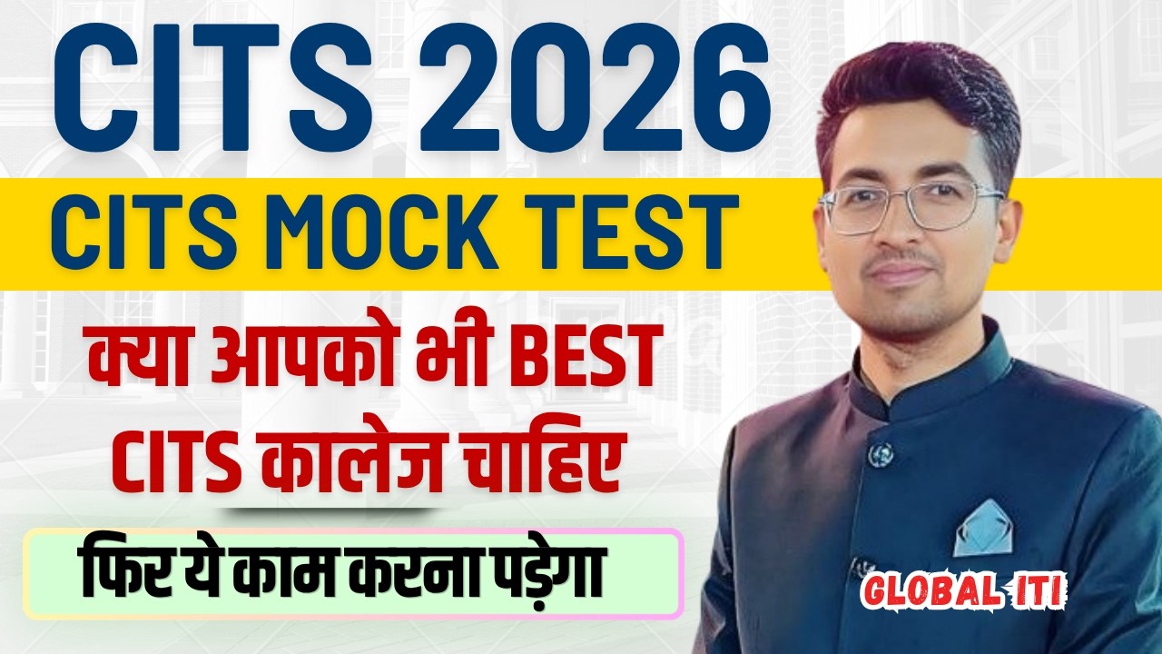 Best CITS College Chahiye | CITS Mock Test 2026 | CITS Test Series 2026