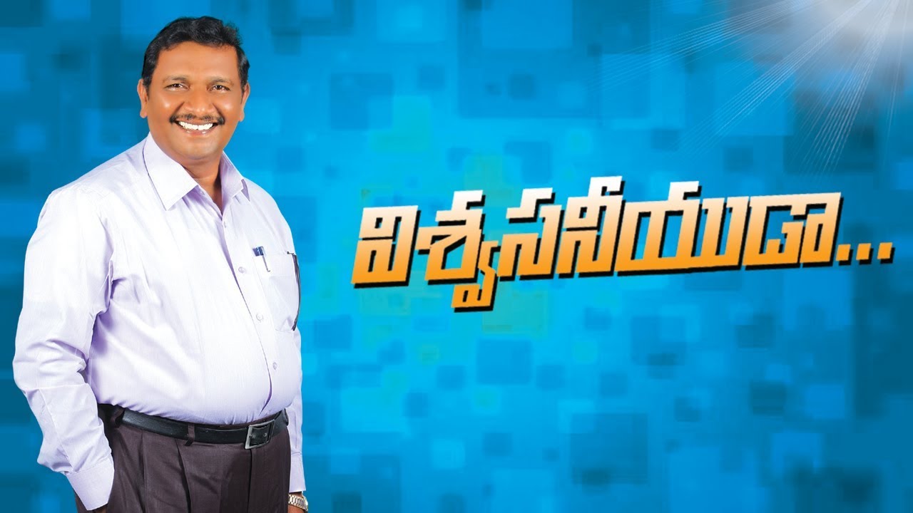 విశ్వసనీయుడా..New Latest Telugu christian song from pastor Abraham Zion apostolic ministries