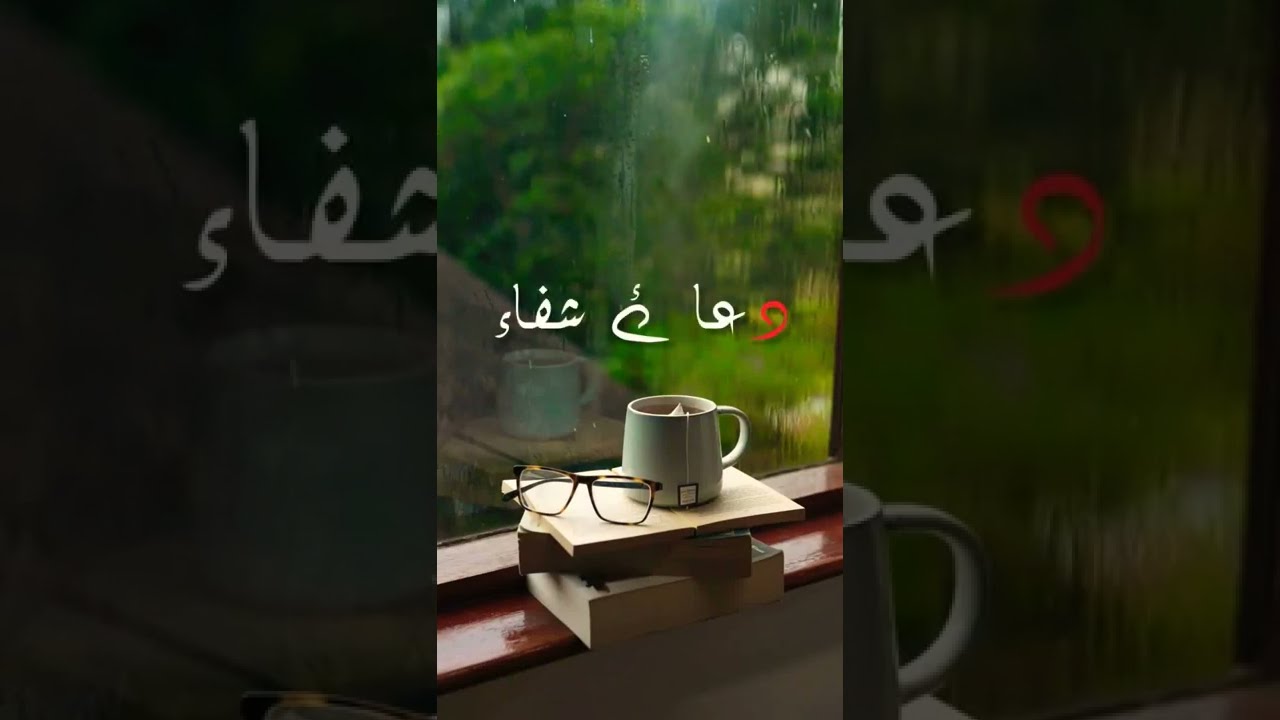 Dua E Shifa | Healing Dua #shorts #arrahmantv #duashifa