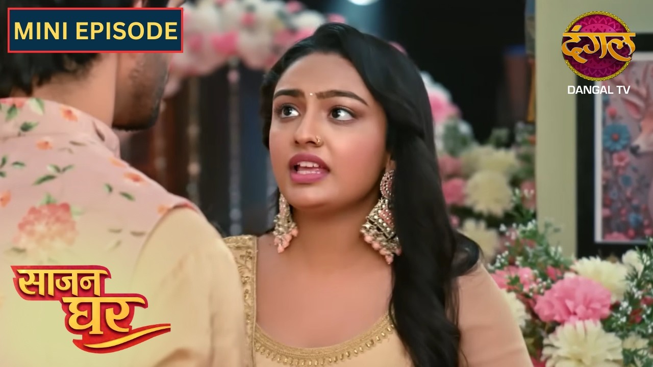 NEW! Saajan Ghar | Mini Episode | 28 | साजन घर New Episode | Dangal TV