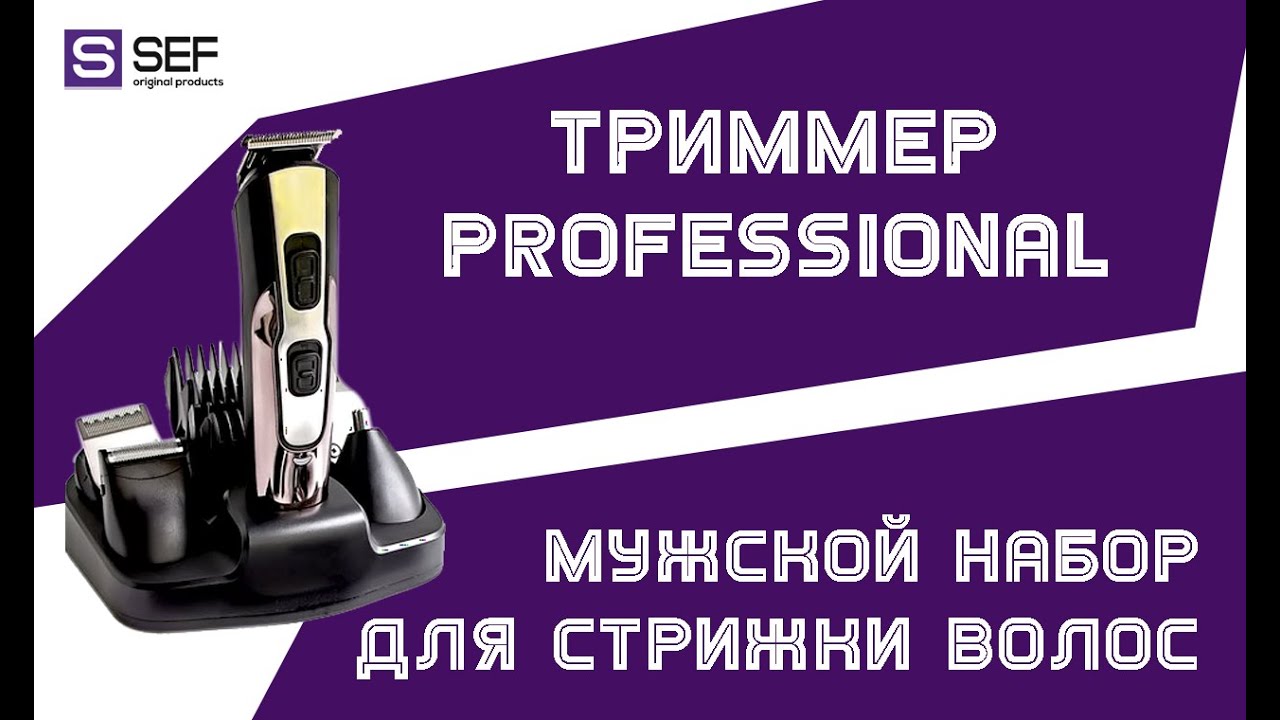 Обзор триммер-машинки для стрижки волос Gemei 10 в 1 GM 592 - GOU.com.ua