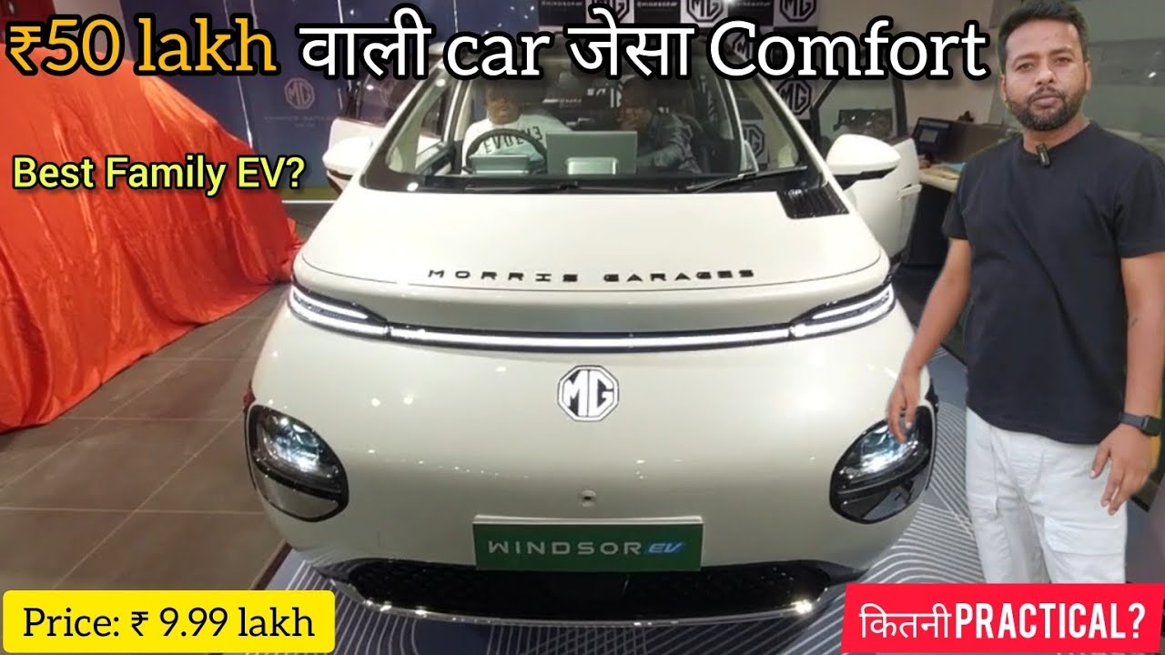 MG Windsor EV | Battery Cost | Price | Family   EV Car | Walk Around