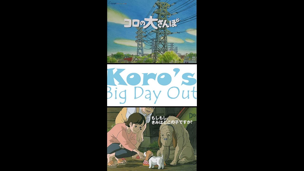 Koro's big day out - Koro no Daisanpo (Hayao Miyazaki - Studio Ghibli)