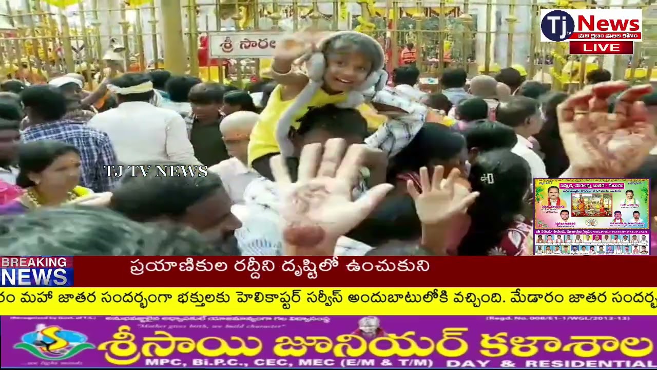 Medaram Jatara  Live - 2026