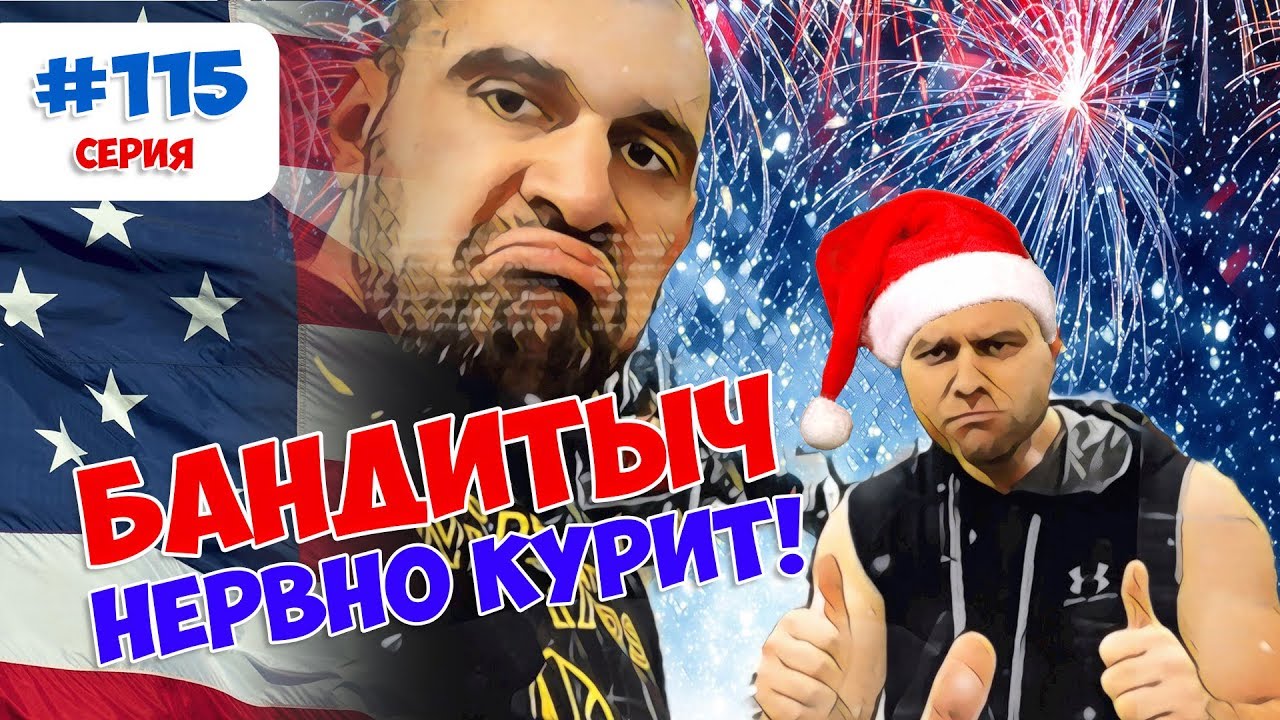 ДАВИДЫЧ НЕРВНО КУРИТ В СТОРОНКЕ / 1500 УПРАЖНЕНИЙ ЗА ЧАС / Моя тренировка /  Borisich #115