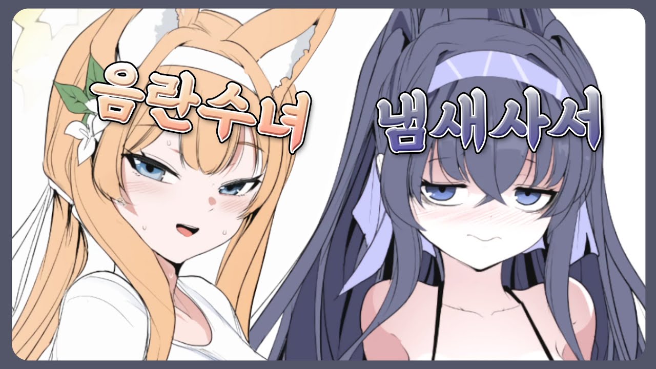숨쉬듯 나오는 음해
