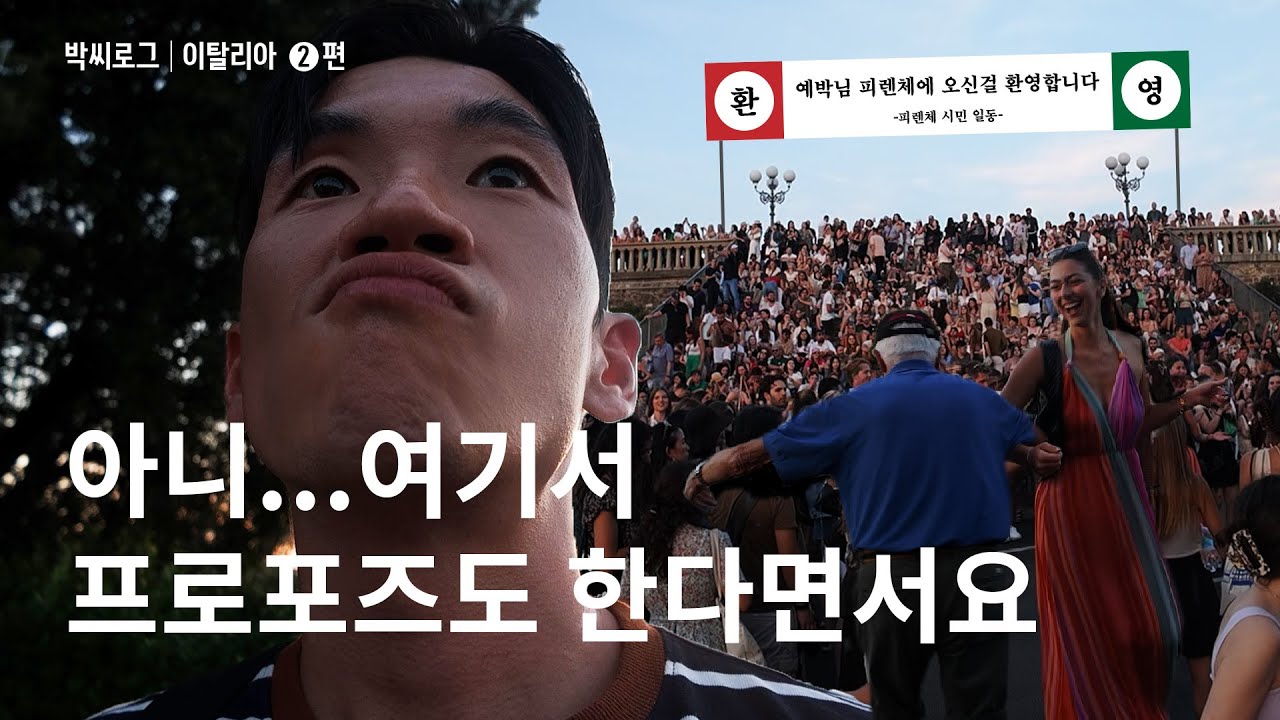 오늘 미켈란젤로 광장에서 정모하는 날인가요?