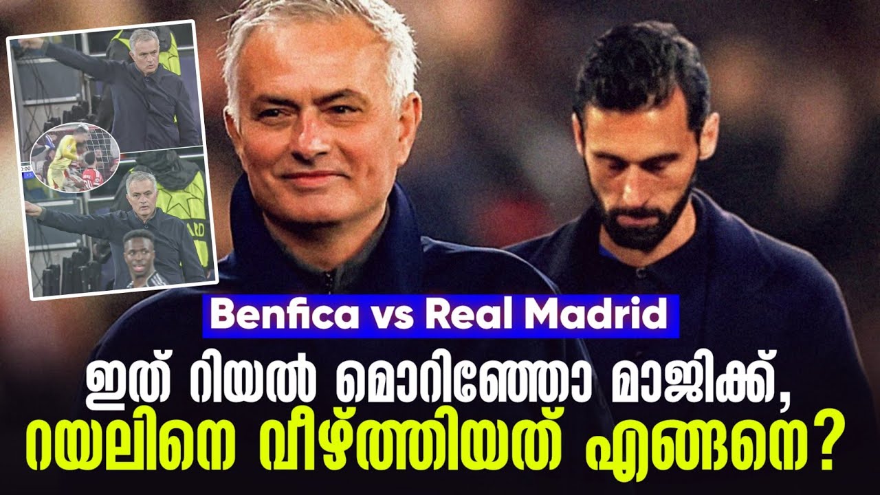 ഇത് റിയൽ മൊറിഞ്ഞോ മാജിക്ക്,റയലിനെ വീഴ്ത്തിയത് എങ്ങനെ? | Benfica vs Real Madrid