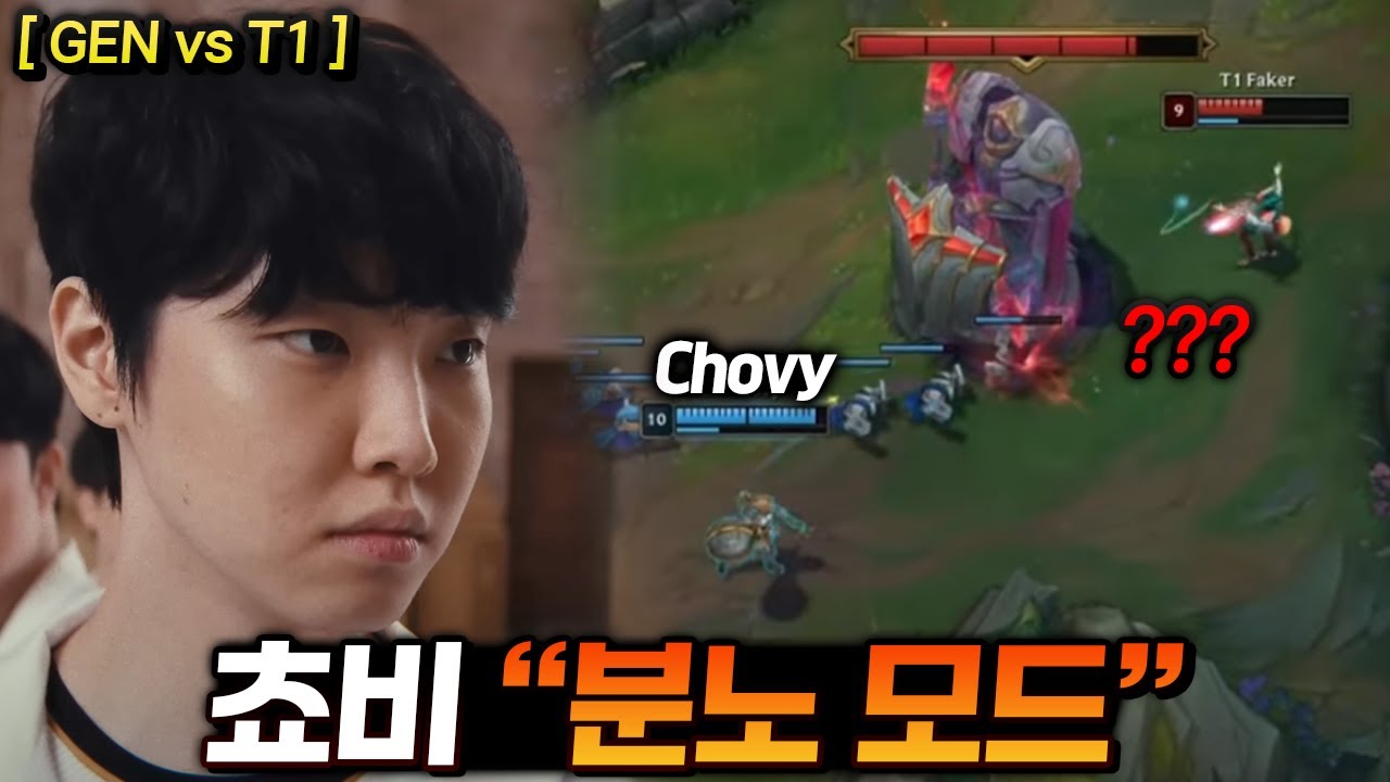 AL: 아 X됐다 (feat. 쵸비식 라인전 설계)