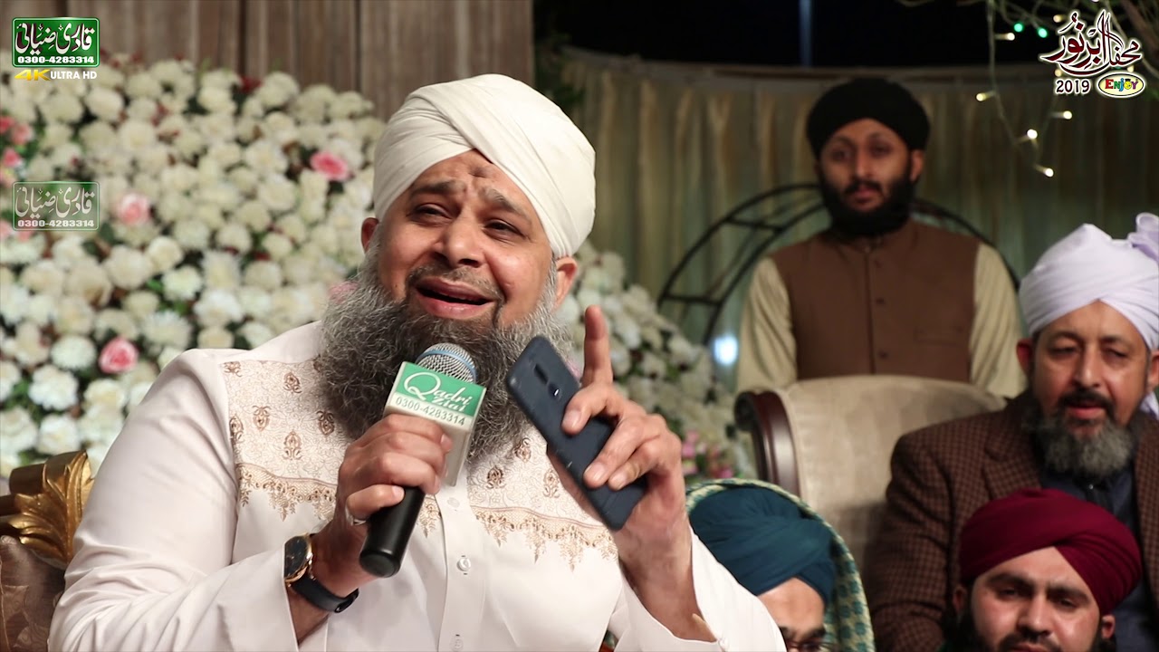 Nigah E Lutf K Umeedwar Hum B Hein | Mehfil E Abar E Noor Faisalabad 2019
