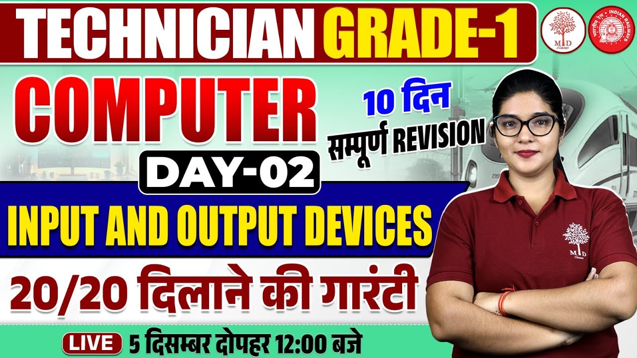 TECHNICIAN GRADE 1 COMPUTER 2024 | RRB TECHNICIAN GRADE 1 COMPUTER | COMPUTER TECHNICIAN GRADE 1