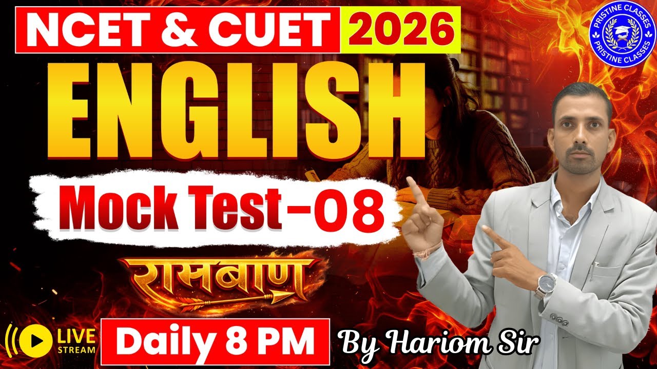 English Class 08 | CUET 2026 English | NCET 2026 English | NCET ITEP 2026 | NCET 2026 | CUET  2026 |