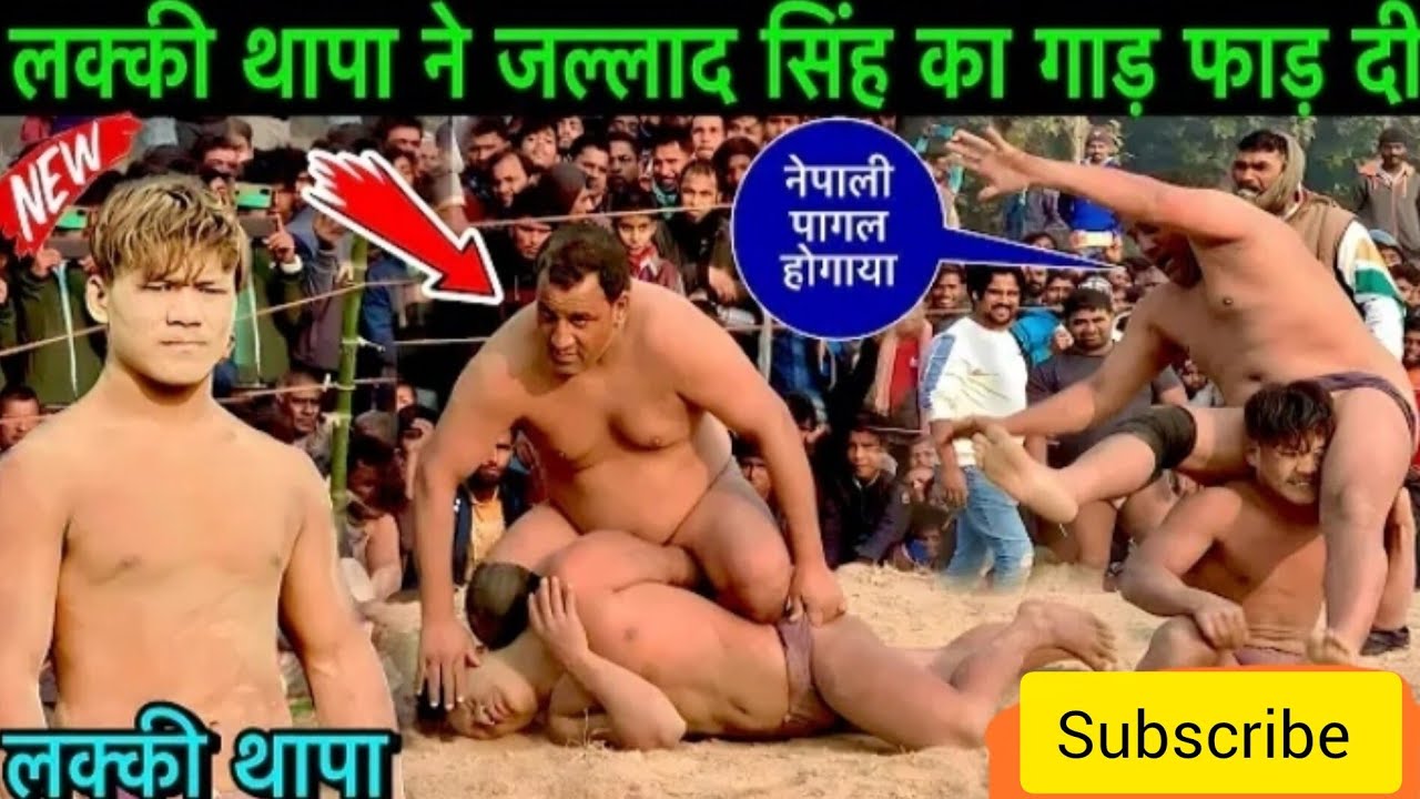 Lucky thapa vs thakur jallad singh pahalwan bahut hi zabardast kushti #emotional 