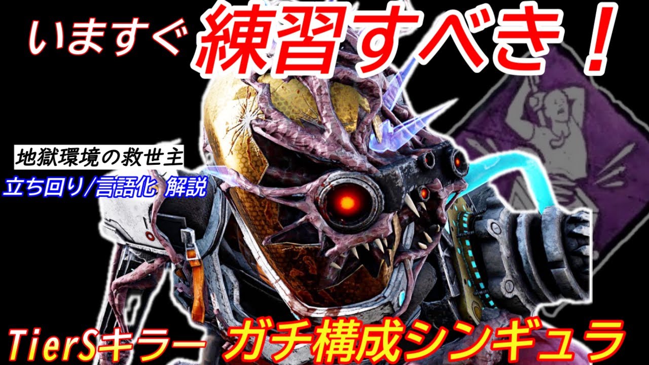 【DBD】やはり神強化だった！大出世した