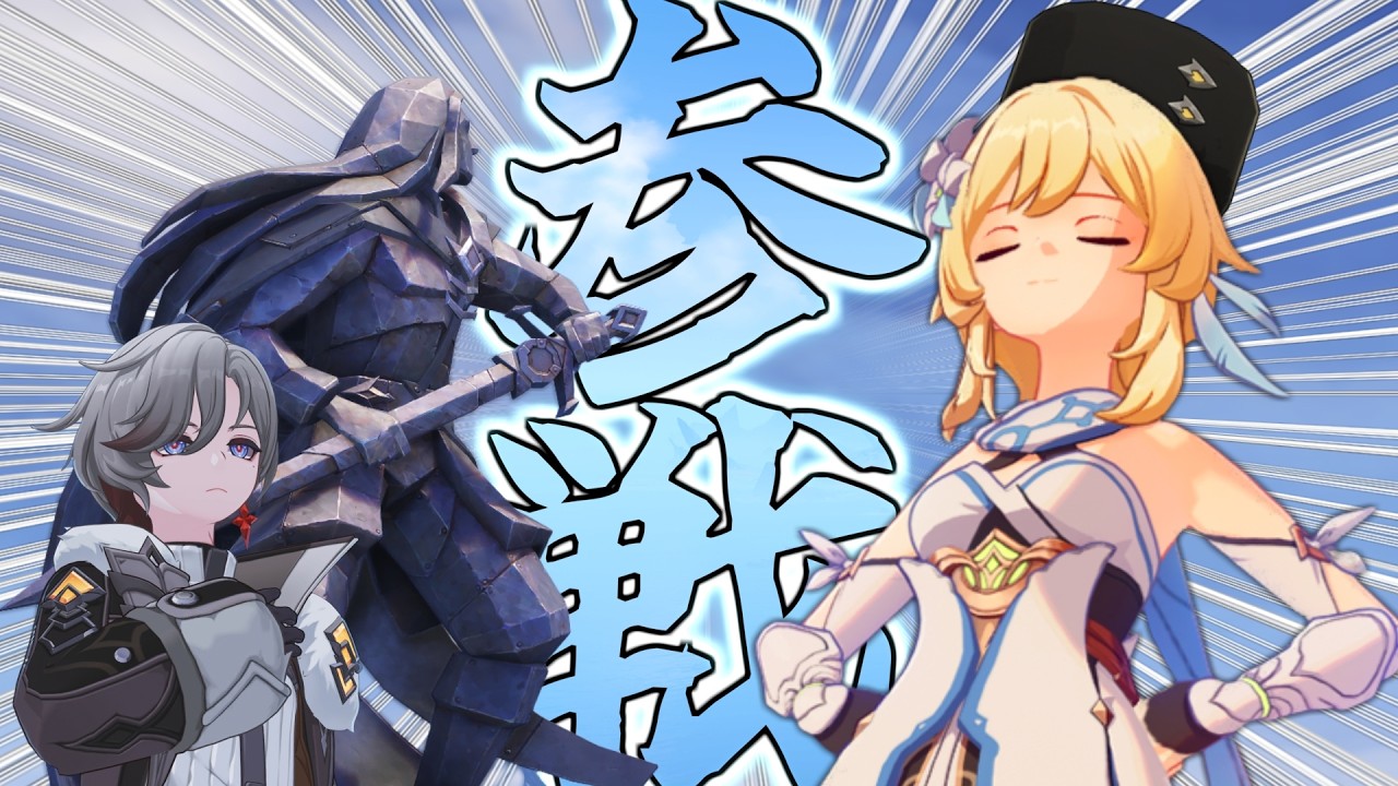 旅人さん、出会って2秒で調査分隊に所属してしまうｗｗ【原神LunaIV】