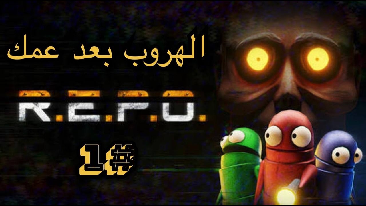 بوگ حته تشرد من الجني 💀 #رعب (repo) #1