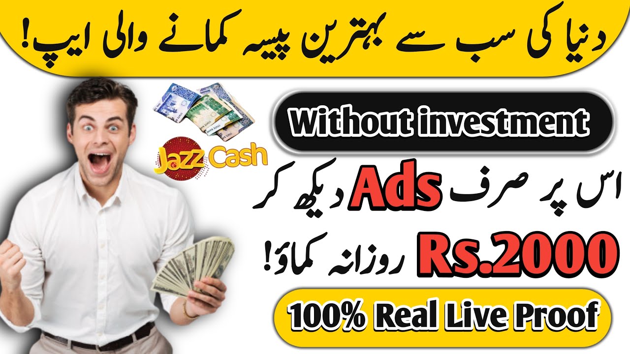 Make money online at home in Pakistan | Earn Rs.2000 PKR Daily without investment |  earning app