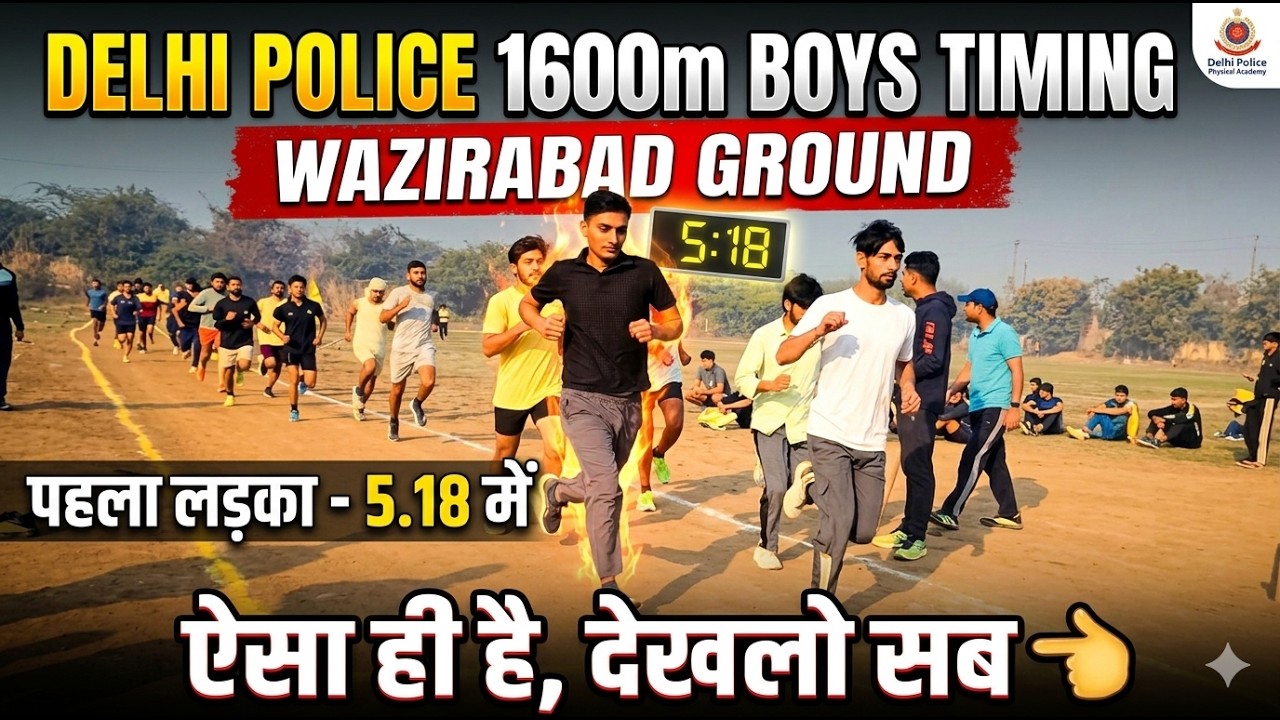 Delhi police 1600mtr time trail boys !Warizrabad ground #delhipolice #physical #1600mtrruning #viral