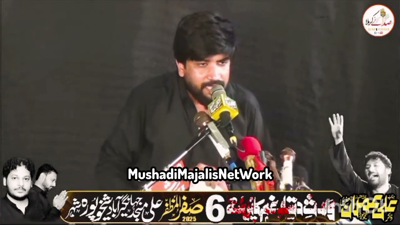6 Safar 2025/1447 Sheikhupur (zakir syed Farrukh Abbas Bukhari) Bazar A Sham
