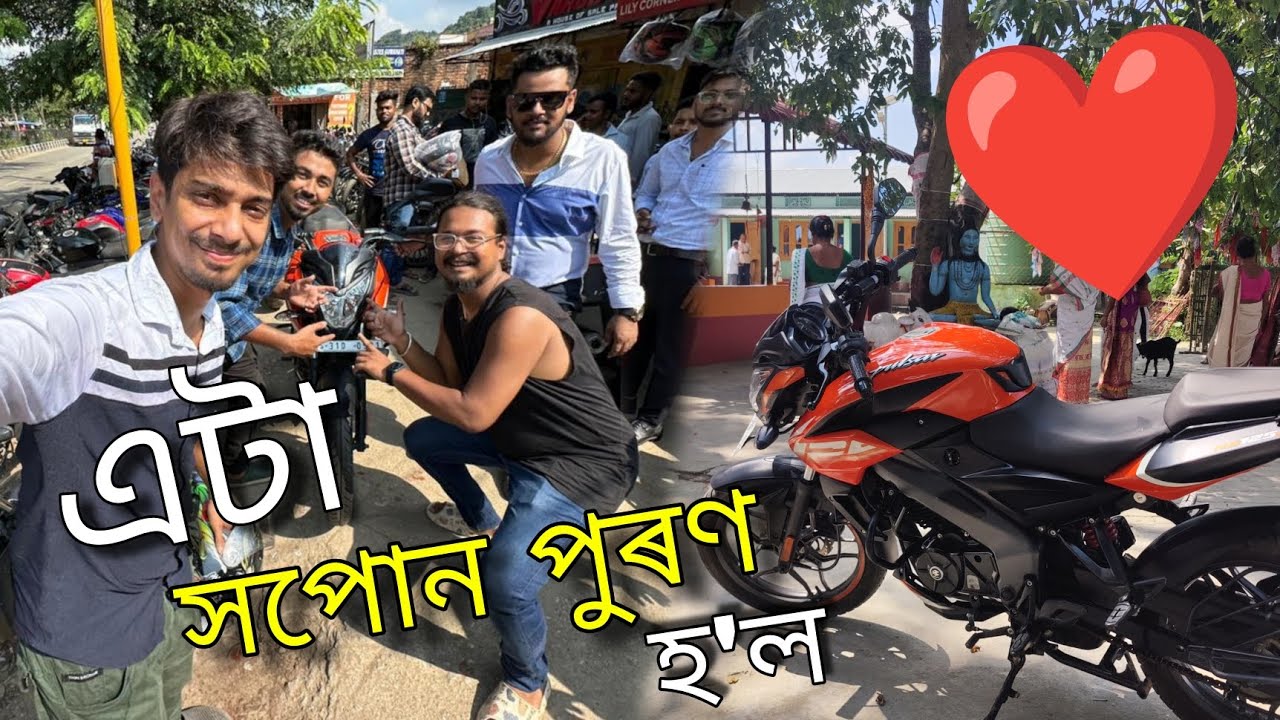 finally নতুন Bike ললো Dimpu dar লগত গৈ yahoo motors t