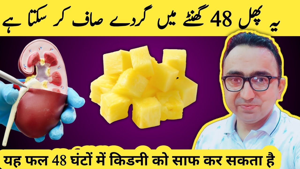 Top 4 Fruits That Flush Out Toxins From Your Kidneys While You Sleep!