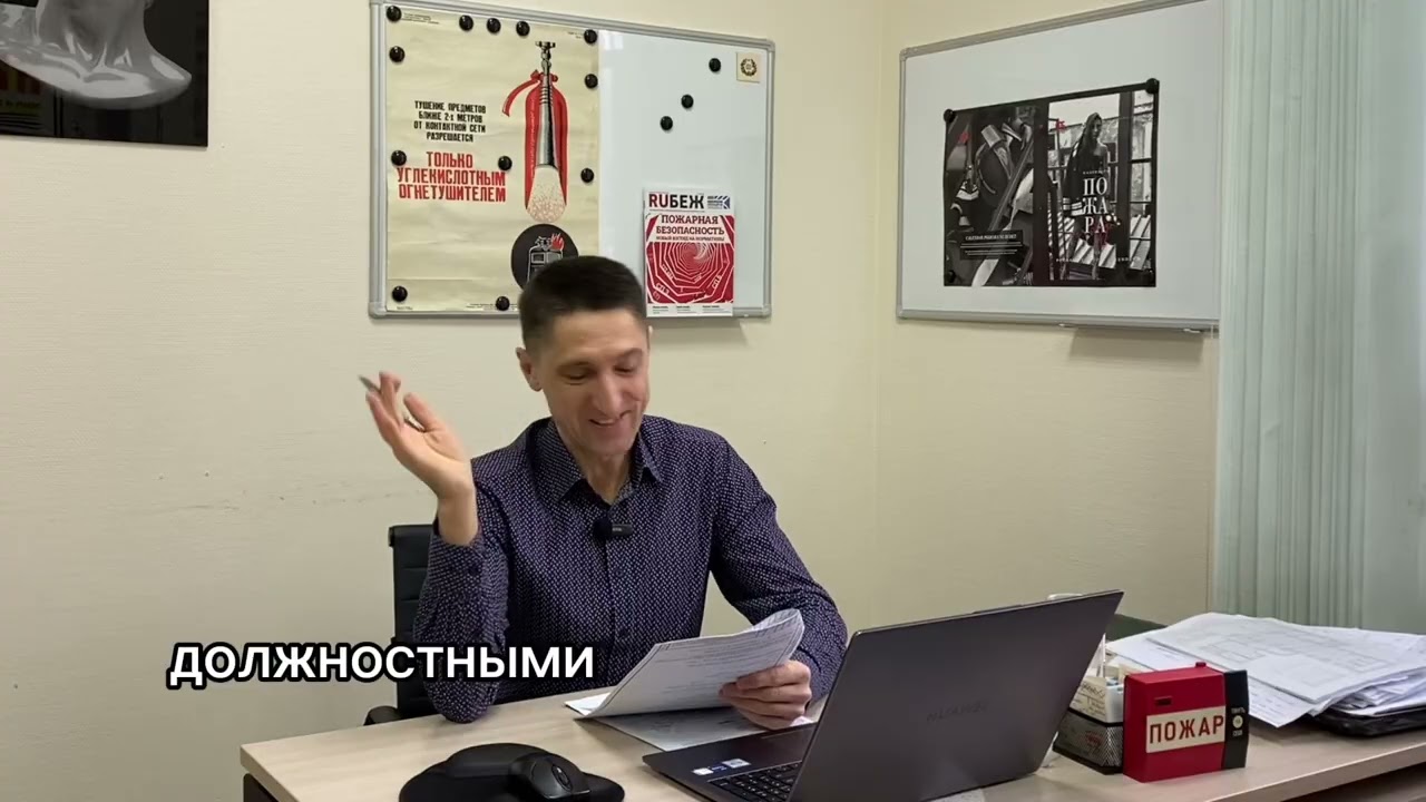 Будни Пожарного Эксперта. Разъяснение письма ДНДПР МЧС №М-АМ-14 от 02.02.2026 г